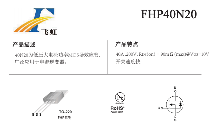 40N20高壓mos管 40N20高壓mos管
