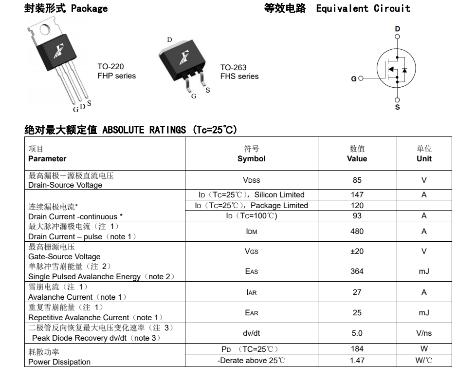 055N08替代場效應管 055N08替代場效應管